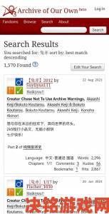 ao3官方网站入口深度攻略如何解决加载慢与链接失效难题