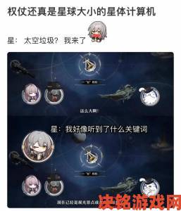 《崩坏：星穹铁道》模拟宇宙全部事件汇总