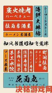 深度追踪日文字体乱码一二三四对中日用户的实际影响