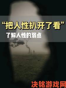 网友热议|敌伦交换第11部分未公开细节曝光人性实验竟如此残酷