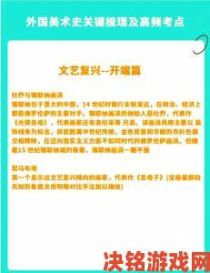 西方37大但人文艺术剧情简介深度解析当代艺术争议焦点