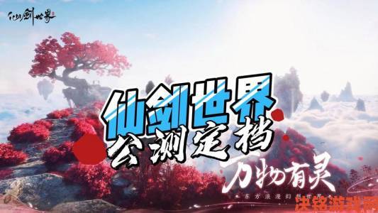 《仙剑奇侠传》IP互动影像产品《天呐我置身仙剑世界啦》官宣