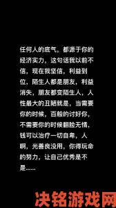 为什么有些人天生人善交却总被利用伤害