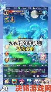 《梦幻西游》电脑版2018线上嘉年华即将火爆开启：歌舞升平，三界共欢