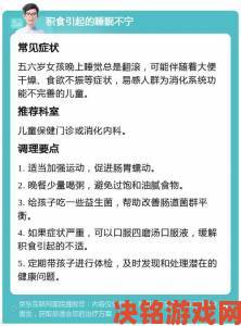 一小孩半夜吃坤风险频发家长必须掌握的十大防范攻略