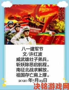 华夏子弟兵无悔情怀的召唤方式