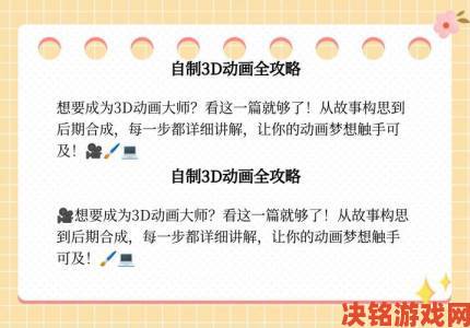 如何通过无尽粗大触手3D技术突破传统动画表现力