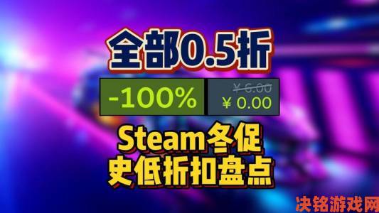 五一狂欢特惠STEAM游戏史低折扣，这几款别错过