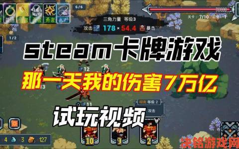 Steam爆红卡牌新作获97%好评，玩法引人沉迷