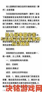 儿子建军出差儿媳去了的说说详解家庭应急预案如何化解突发危机