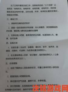 儿子建军出差儿媳去了的说说详解家庭应急预案如何化解突发危机