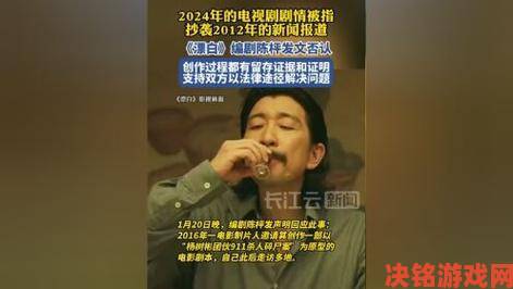 1996年杨敏思版电视剧剧本抄袭举报引发行业震动