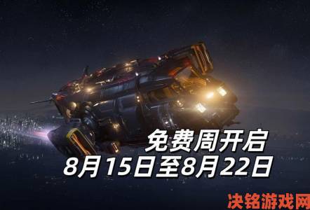 新探|5月22日《星际公民》免费体验活动开启