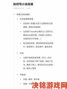 玩法|啊啊啊快高潮了揭秘科学方法提升你的关键时刻表现