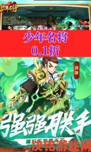 快推|《少年名将》超炫视频首发 神将合击傲视群雄