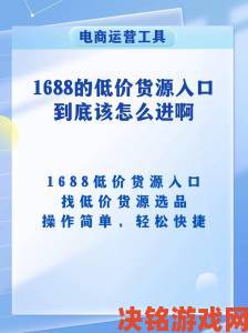 1688购物平台货源价格有多低网友实测对比后直呼太划算