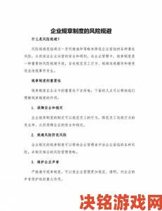 hd欧美非法内容渗透举报者权益保障与风险规避