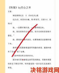 强被迫伦轩高潮无BD争议之下创作者应如何把握尺度与表达