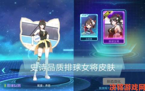 奥拉星手游无双排球女将形态怎样获取