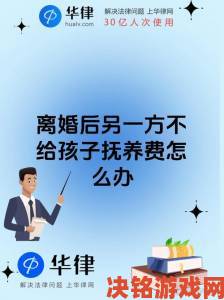 离婚后与妈妈过夫妻可以吗真实案例折射当代家庭伦理困境