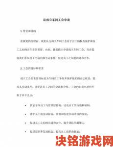 贝塞斯达蒙特利尔工作室正式递交工会入会申请