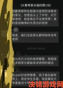 校花被老师当众撅屁股打引发社会关注教育局承诺彻查不姑息