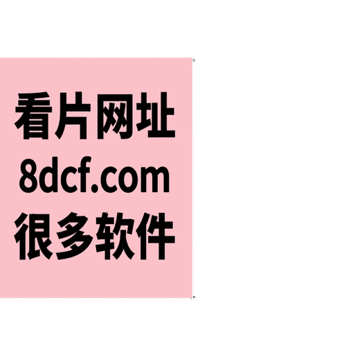 一极毛片为何突然成为网友热议的焦点背后有哪些不为人知的秘密