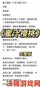 蜜汁樱桃林妙妙陆骁在一起了吗原著与改编对比结局可能性全解析