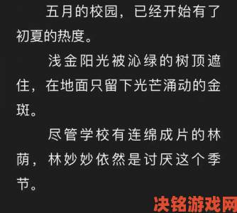 蜜汁樱桃林妙妙陆骁在一起了吗原著与改编对比结局可能性全解析