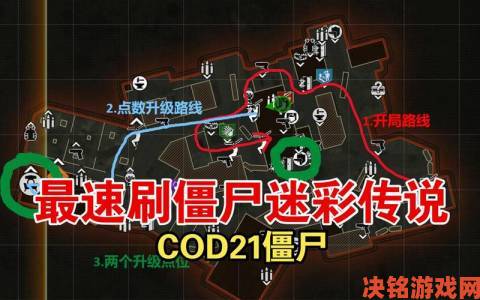 《COD12》僵尸模式全方位完美攻略  成为无敌僵尸杀手