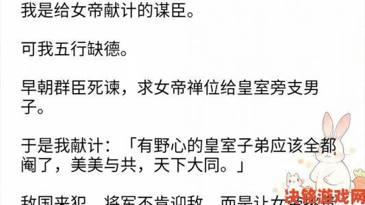 女帝一边上朝一边被c流水小说引朝野震动朝堂内外争议持续发酵