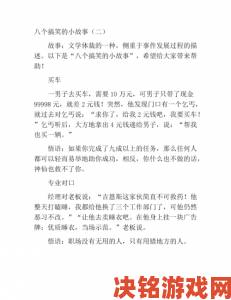 反馈|《恋舞OL》：玩家创作的搞笑故事大集合