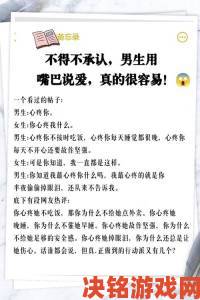 战斗|男人愿意用嘴巴是不是说明很爱背后真相举报者亲述情感骗局